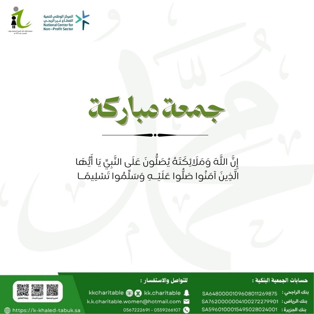 جمعية الملك خالد الخيرية (@kkcharitable) on Twitter photo 