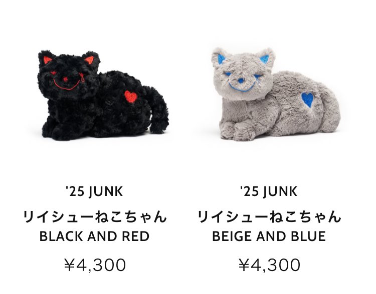 2個セットリイシューねこちゃん ミント ブラック 2個セットリイシューねこちゃん ミント ブラック リイシュー