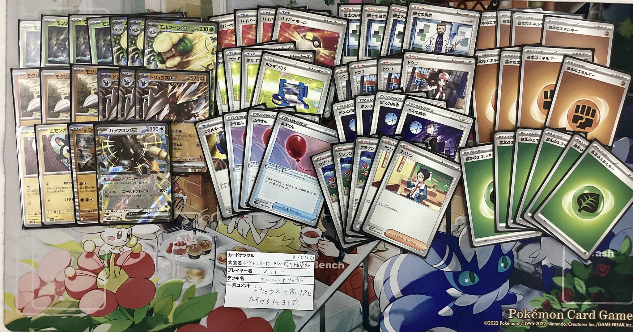 ジョジョ　ハイグレードフルレアSP.JJR構築WGP準優勝デッキ ジョジョ ハイグレードフルレアSP.JJR構築WGP準優勝デッキ