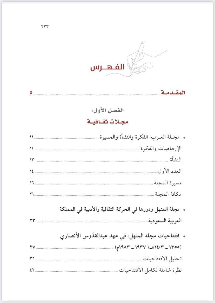 د. عبدالله الحيدري tweet media