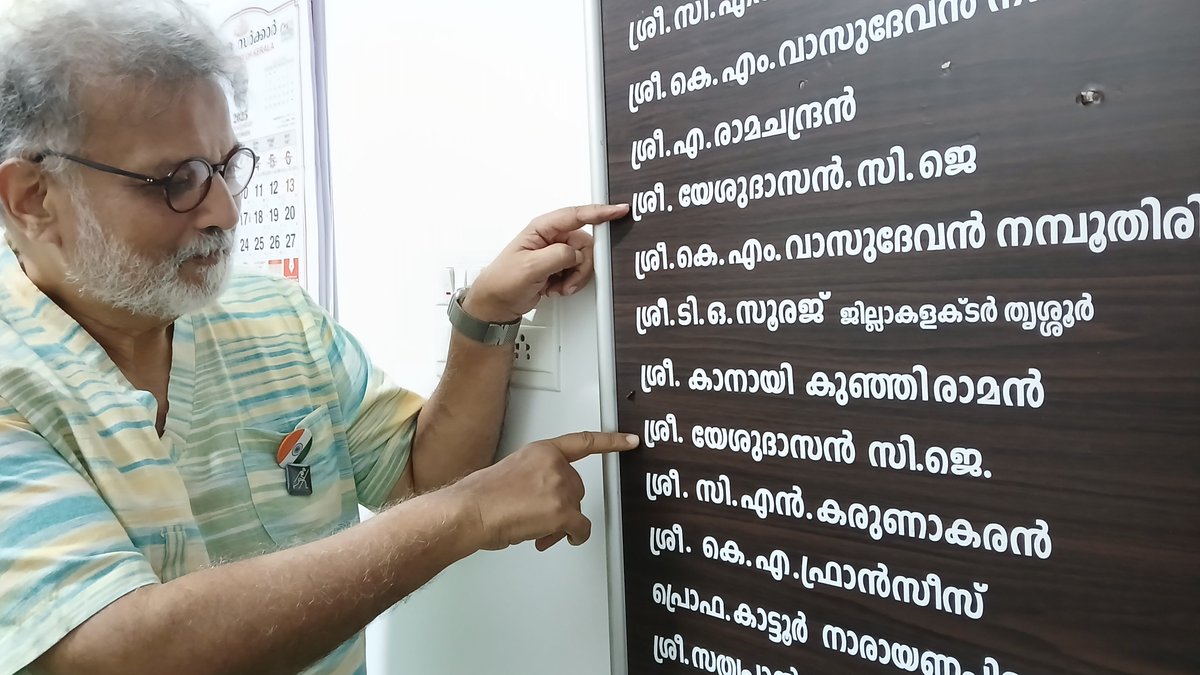 At the Kerala Lalithkala Akademi, Thrissur, Tushar Gandhi, great-grandson of Mahatma Gandhi spots the name of his friend, Cartoonist Yesudasan, twice Chairman of the Akademi. A moment of remembrance, captured as he points to the board that bears Yesudasan's contributions.