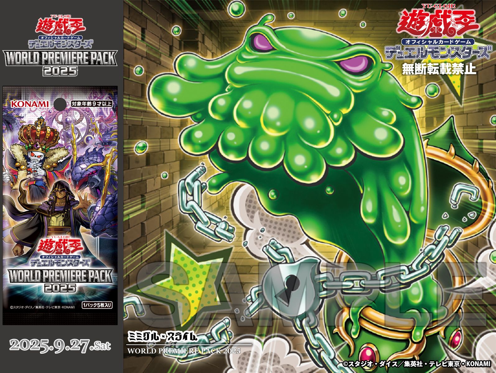 公式】遊戯王OCG (@YuGiOh_OCG_INFO) / X