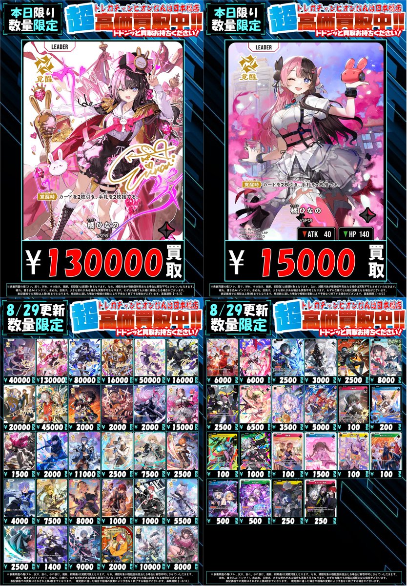 ✨#トレチャンなんば高価買取情報 ✨

🆙🆙クロスタ買取表更新🆙🆙

🉐会員様は買取金額の3⃣％ポイント付与🉐

記載されていないカードも高価買取中💥

お持ち込みお待ちしてます😆

#チャンピオンXS　#XrossStars #Xross_Stars
#クロススターズ　#クロスタTCG