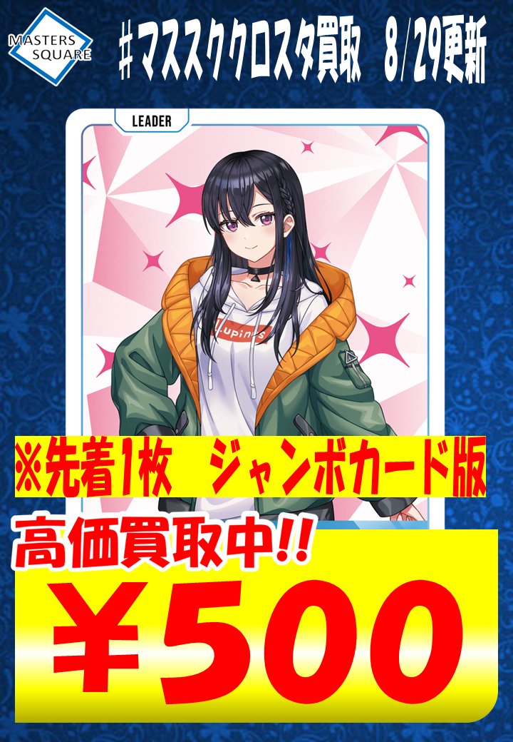 XROSSSTARS クロススターズ クロスタRas LRPP Ras【クロススターズお買得価格通販：トレコロ】