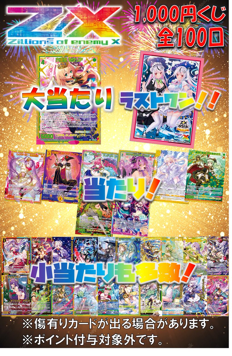 バンシィ スリーブ 100枚 パラレル LR+ Newtype Rising レジェンドレア】ユニコーン