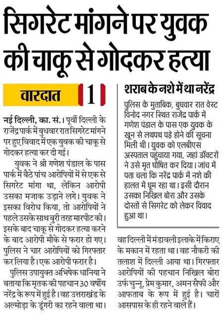 vikashpdy's tweet image. गुस्से पर काबू रखें, हिंसा जीवन बर्बाद करती है।
🛑 दिल्ली में दो जानें छोटी-सी बात पर चली गईं।
➡️ राजेंद्र पार्क में सिगरेट मांगने पर विवाद, 30 वर्षीय नरेंद्र की चाकू से हत्या।
➡️ गोलकुल पूरी में दोस्त का मोबाइल तोड़ने पर हत्या।
#SayNoToViolence #ThinkBeforeYouReact
#BiggBoss19