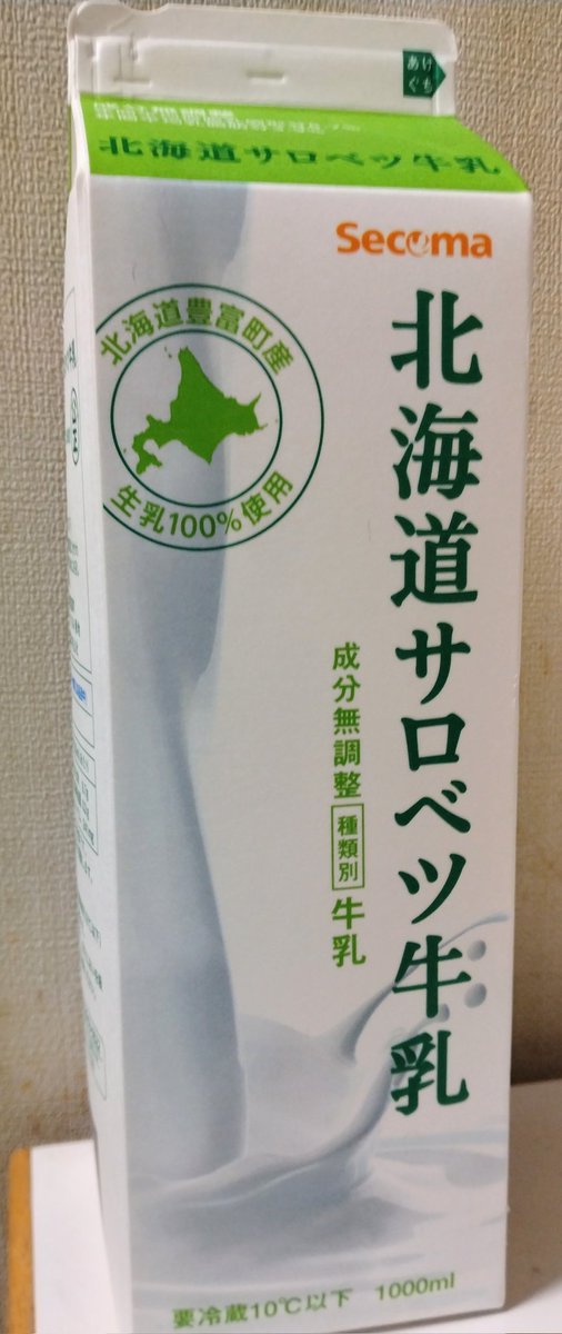 ウエルシアに買い物に行ったら、久しぶりに遭遇。即ました。
セコマの商品はなんでも美味しいんですよね。
来月は本物のセコマに行けるぞ！
(そこかい？…)