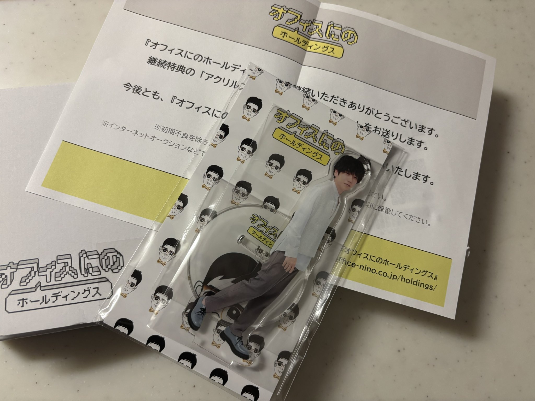 【新品未開封】美品 オフィスにの 継続特典 アクリルスタンド 新品未開封】 二宮和也 アクスタ オフィスにの 継続特典