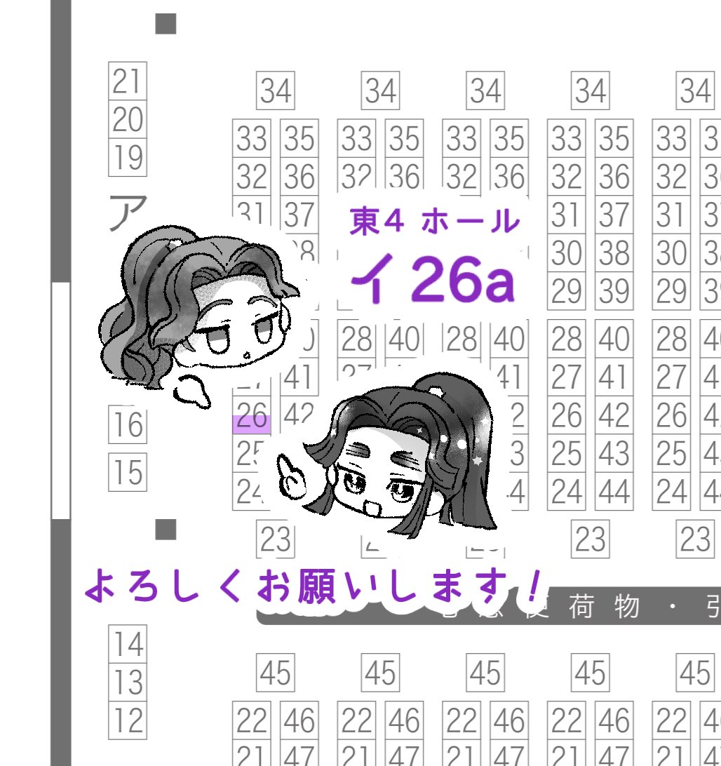 野兎🐰9/21 東4 イ26a on X: 
