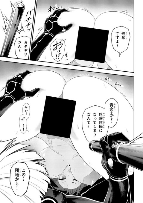 団地50話、尻掴みシーン!完成版と原作版!
股間付近の尻肉が好みなバランスに描けました!が、海苔に覆われてしまった🥲
「ここカタギリのリアクション欲しいっすね!」という事で鳴き声も追加しました🤤
久しぶりに真っ当なエロいシーン描けて楽しかったです!!!!! 