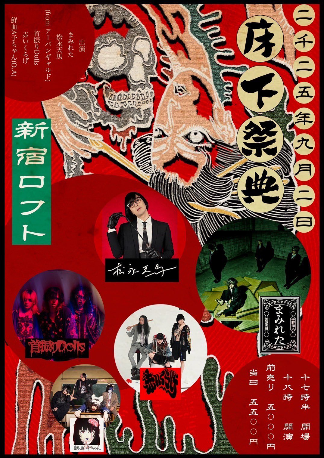 【廃盤】首振りDolls CD 首振人形症候群【オリジナル盤】 Amazon.co.jp: 『首振人形症候群~REVISITED盤~』: ミュージック
