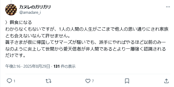 プチョレ (@xxkacyaxx) on Twitter photo 何言ってんだ、こいつ
眞子さんは自らアメリカに行ったんだろ
両陛下のせいじゃないだろ。 何言ってんだ、こいつ
眞子さんは自らアメリカに行ったんだろ
両陛下のせいじゃないだろ。