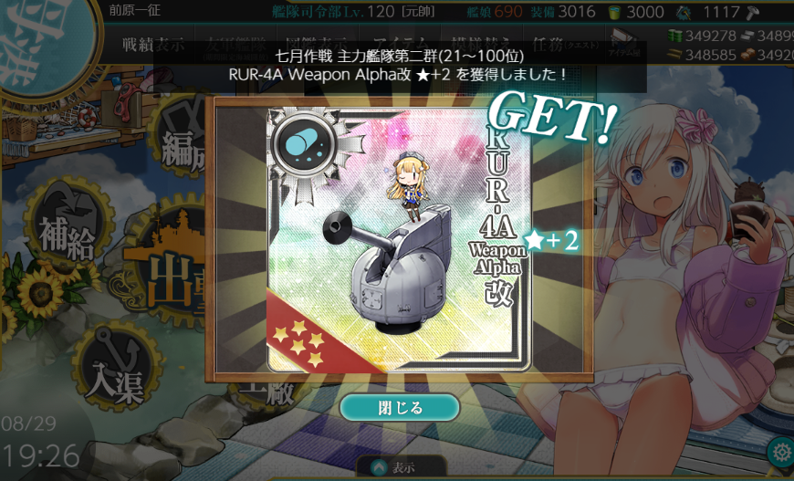 raikoh2000's tweet photo. ８月戦果ギリギリ２群入れてました、いつもありがとうございます！ https://t.co/uI397aKJum