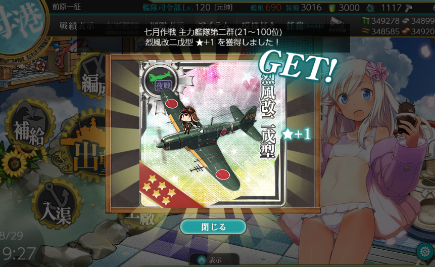 raikoh2000's tweet photo. ８月戦果ギリギリ２群入れてました、いつもありがとうございます！ https://t.co/uI397aKJum