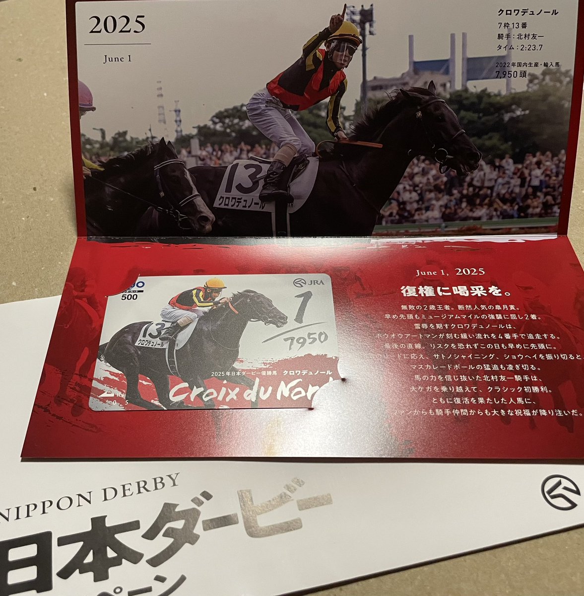 シャフリヤールのダービーゴール前写真未使用激レア シャフリヤールのダービーゴール前写真未使用激レア 2021年 日本