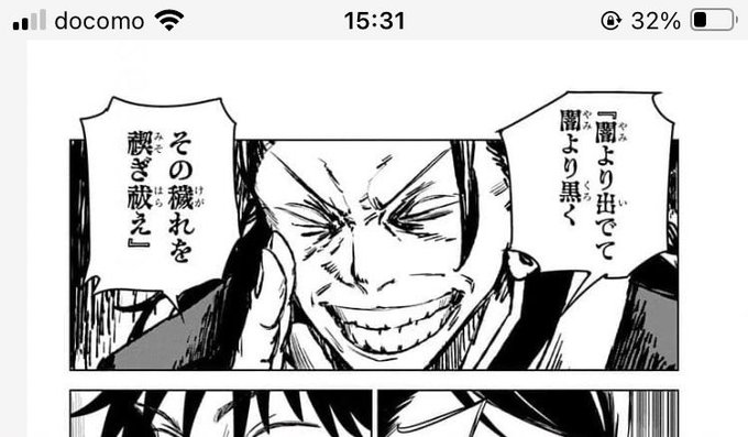 夏油傑  おもしろ表情集 