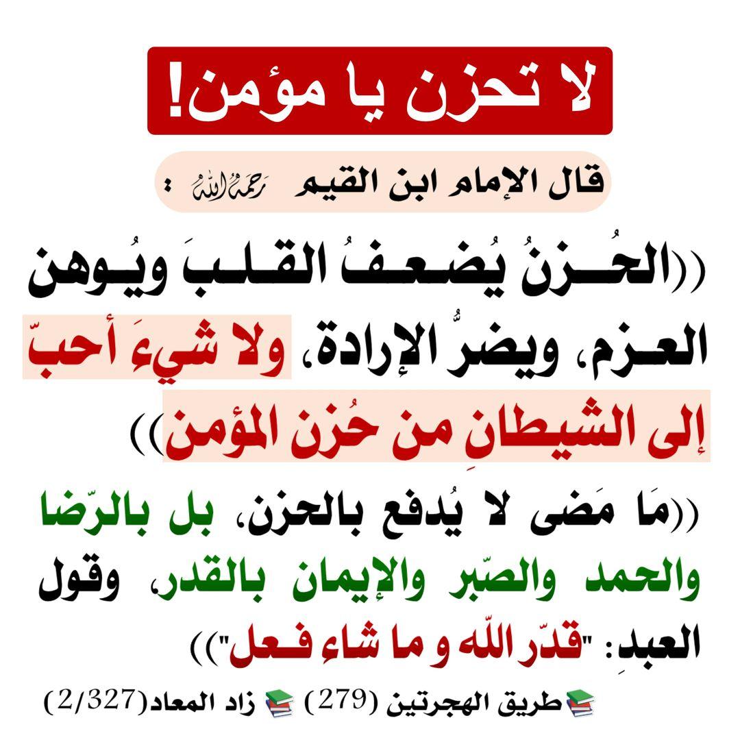 الكَلِمُ الطَّيِّب (@saeedalkamali11) on Twitter photo 