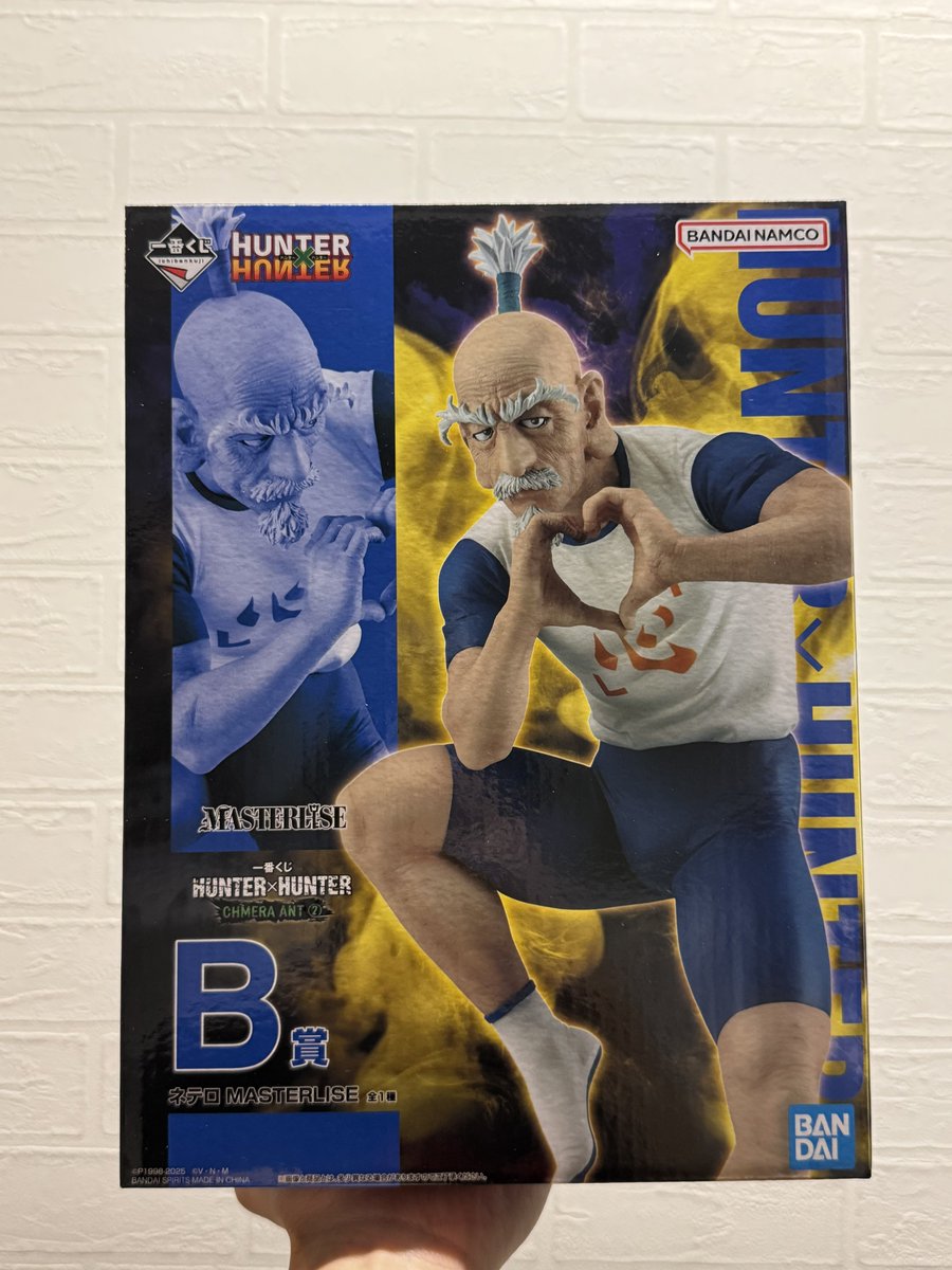 3回でネテロきた❕