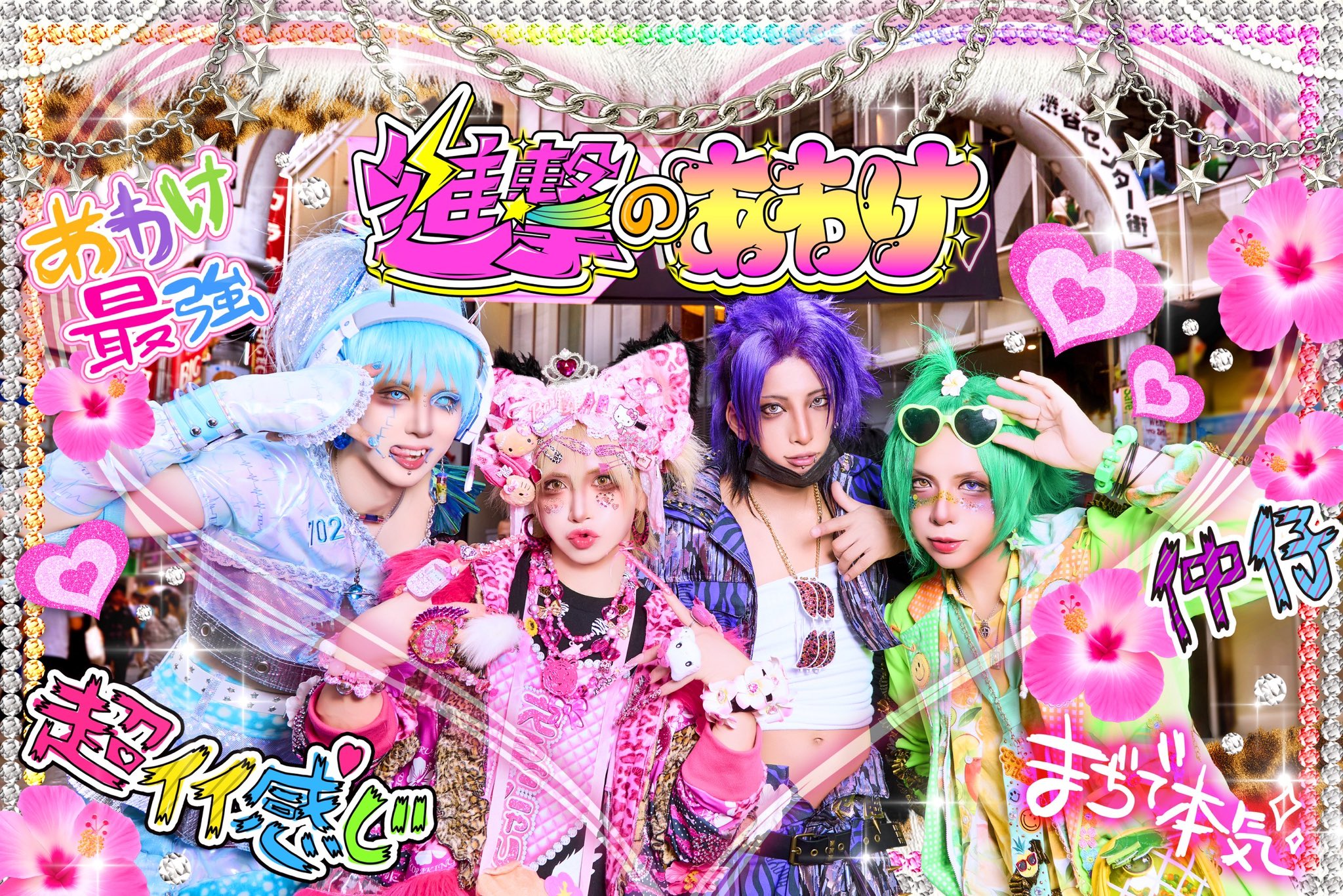 ゆきお げーせんのおともだち ナムコ限定 ギャル最強 ギャルマインド ゆきお ゲーセンのおともだち GAL最強 ギャルマインド ナムコ