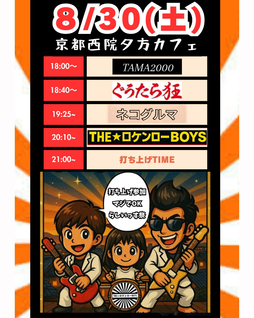 貴重 ポルノグラフィティ ファンクラブ Tama脱退 お知らせ ポルノグラフィティを語る #08 幸せについて本気出して考えて