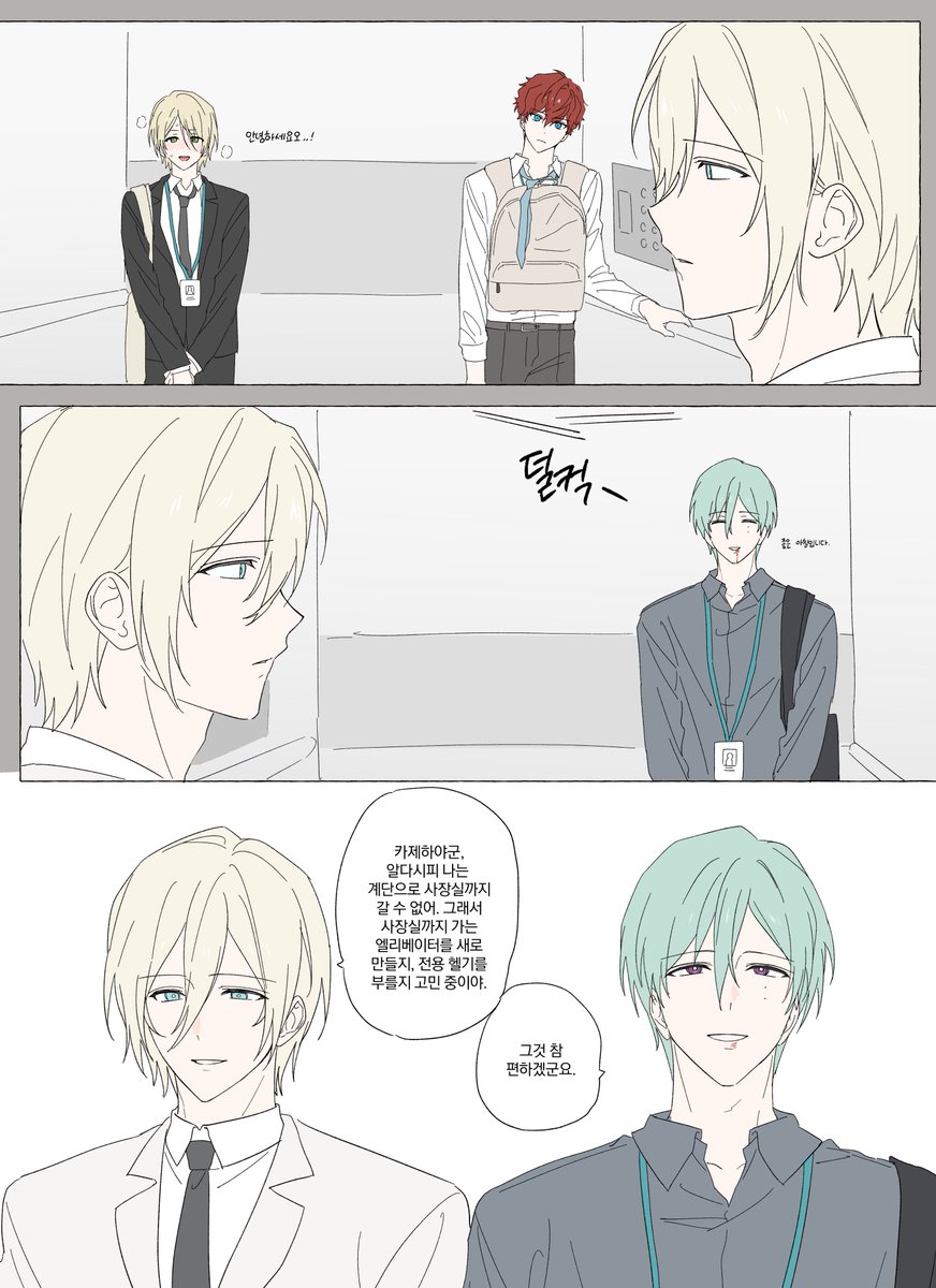 오피스AU 알칼로이드