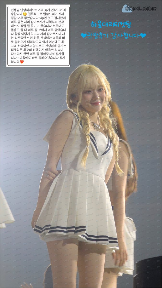 Howl_ticket's tweet image. 💙티켓 관람 후기 Review 

❤️ tripleS A Live 25 in Seoul
트리플에스 콘서트
소중한 공연 관람후기 감사합니다 🫶🏻

후기 모음 및 양도 @Howlticket 
💌대리티켓예매 메인트윗 확인 후 문의