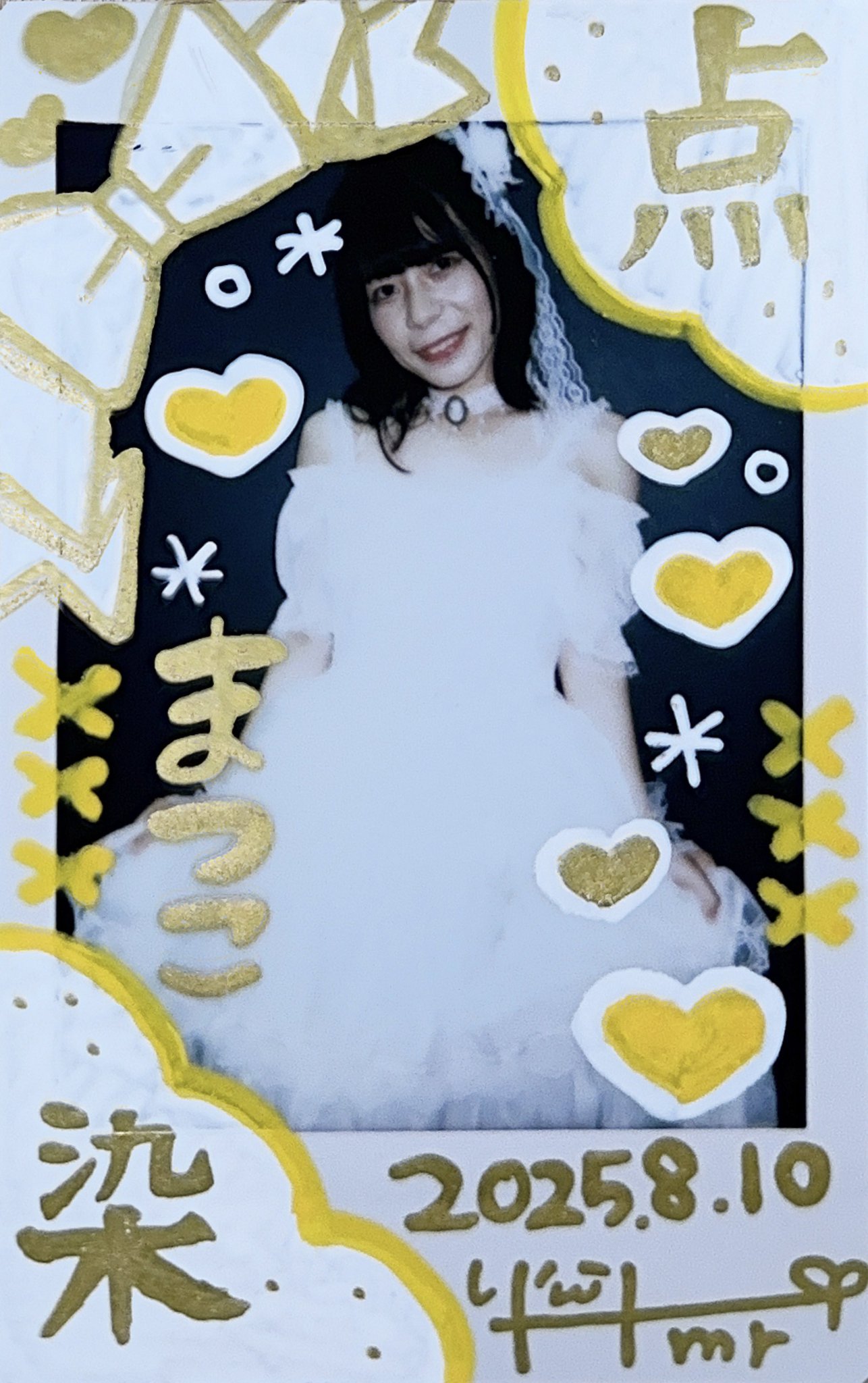 まいまいページ♡まつかれ生誕祭ヒヨコ(順番前) まつこ on X: 
