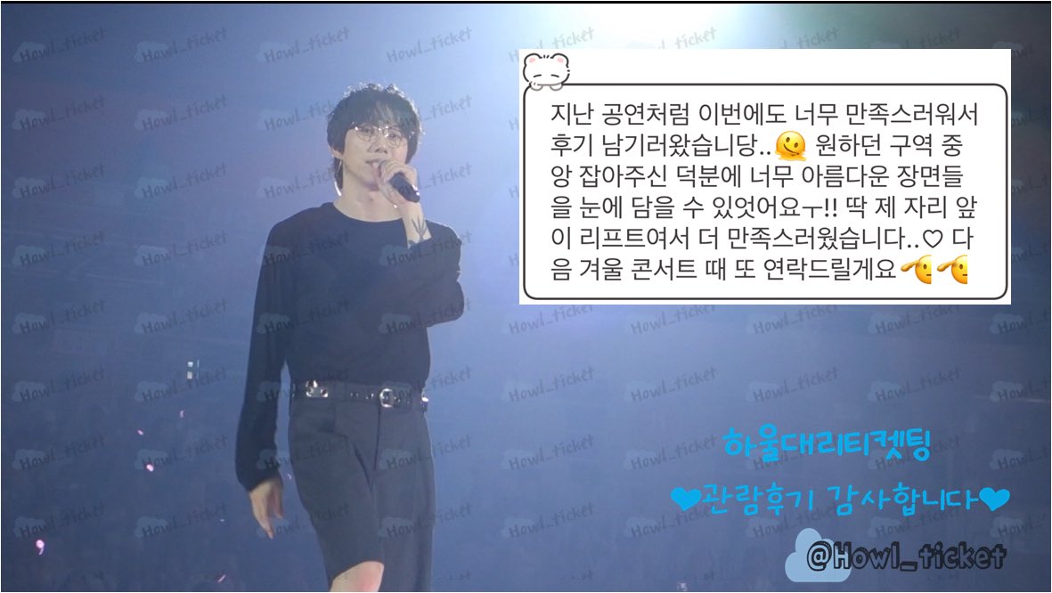 Howl_ticket's tweet image. 💙티켓 관람 후기 Review 

❤️ 2025 10CM 단독공연 〈5.0〉
십센치 권정열 콘서트
소중한 공연 관람후기 감사합니다 🫶🏻

후기 모음 및 양도 @Howlticket 
💌대리티켓예매 메인트윗 확인 후 문의