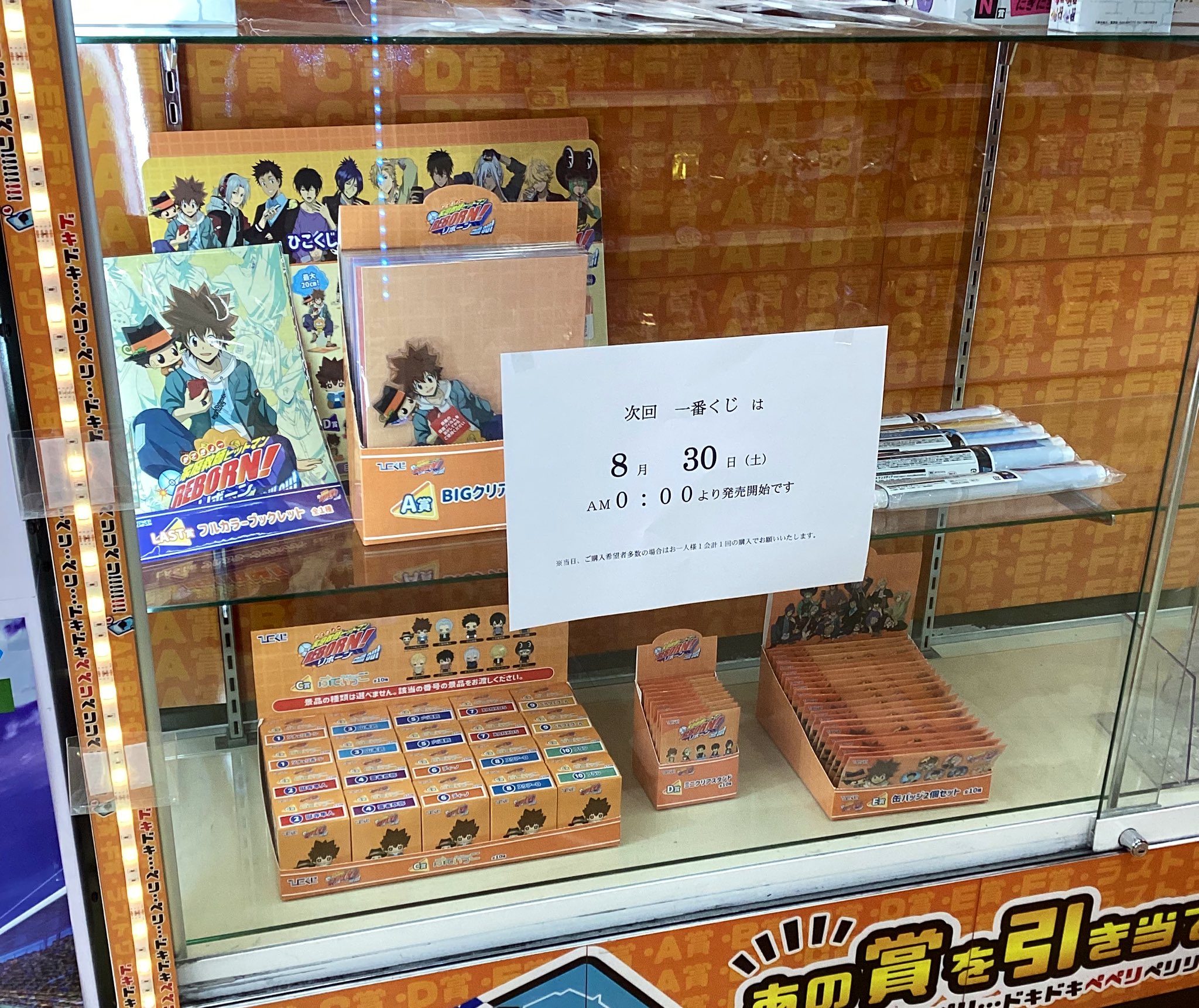 リボーン　ドリーミーくじ　フラン ドリーミーくじ 家庭教師ヒットマンREBORN！ ストリート