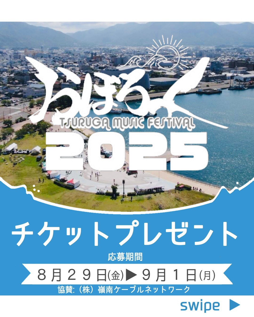 福岡・広州友好都市締結1周年記念券 姉妹都市交流記念誌 | 洲本市国際交流協会
