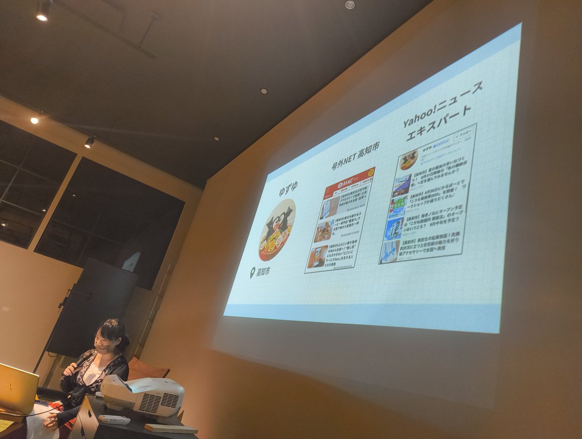 Rinatamu_ITDR's tweet image. おおお、とても綺麗なページだ！！
#TosaTechLounge