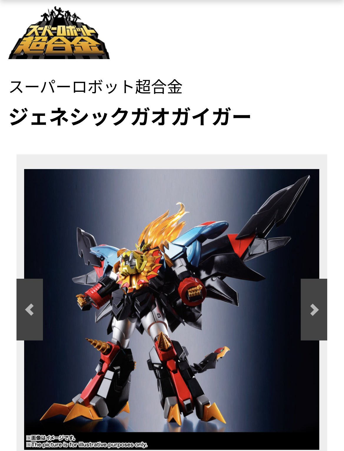 クルセイド　ジェネシックガオガイガー スリーブ開封品50枚 クルセイド ジェネシックガオガイガー スリーブ開封品50枚