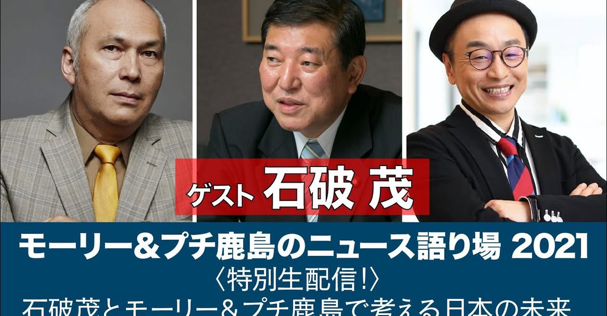 【中古】 ちょっといい話・面白い話・気になる話 人生に取り組む姿勢が変わる/日新報道/北村竜彦 プチ鹿島 on X: 