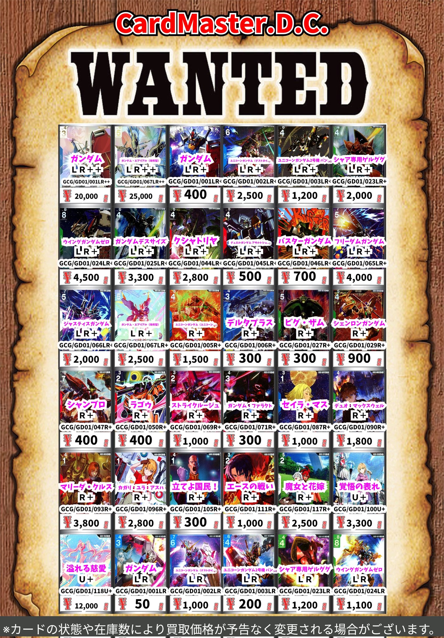 CARDMASTER D.C.(カードマスターDC) on X: 