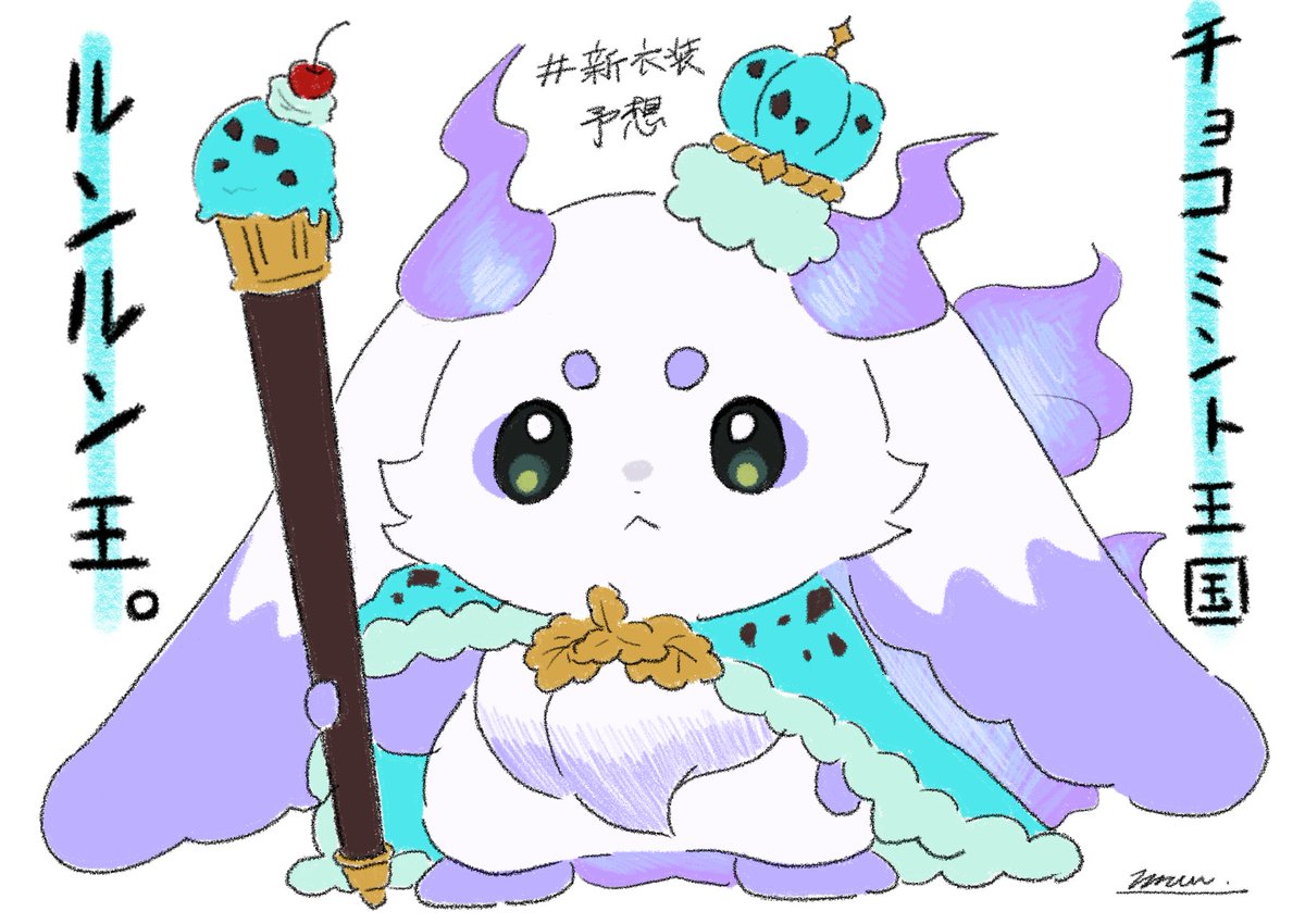 るんるん ルンルン新衣装 #るんるんびじちかん 開始30分前に気づいて取り急ぎ