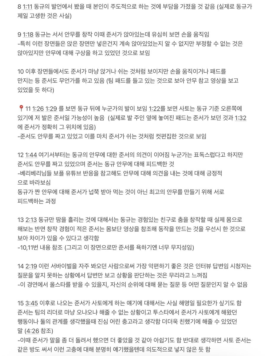for4ever_nor's tweet photo. 팀배드 안무 영상에 대한 깊생 (악편인 이유)

#김준서 #마사토 #박동규 #BOYS2PLANET #bad https://t.co/aThfYESZRg