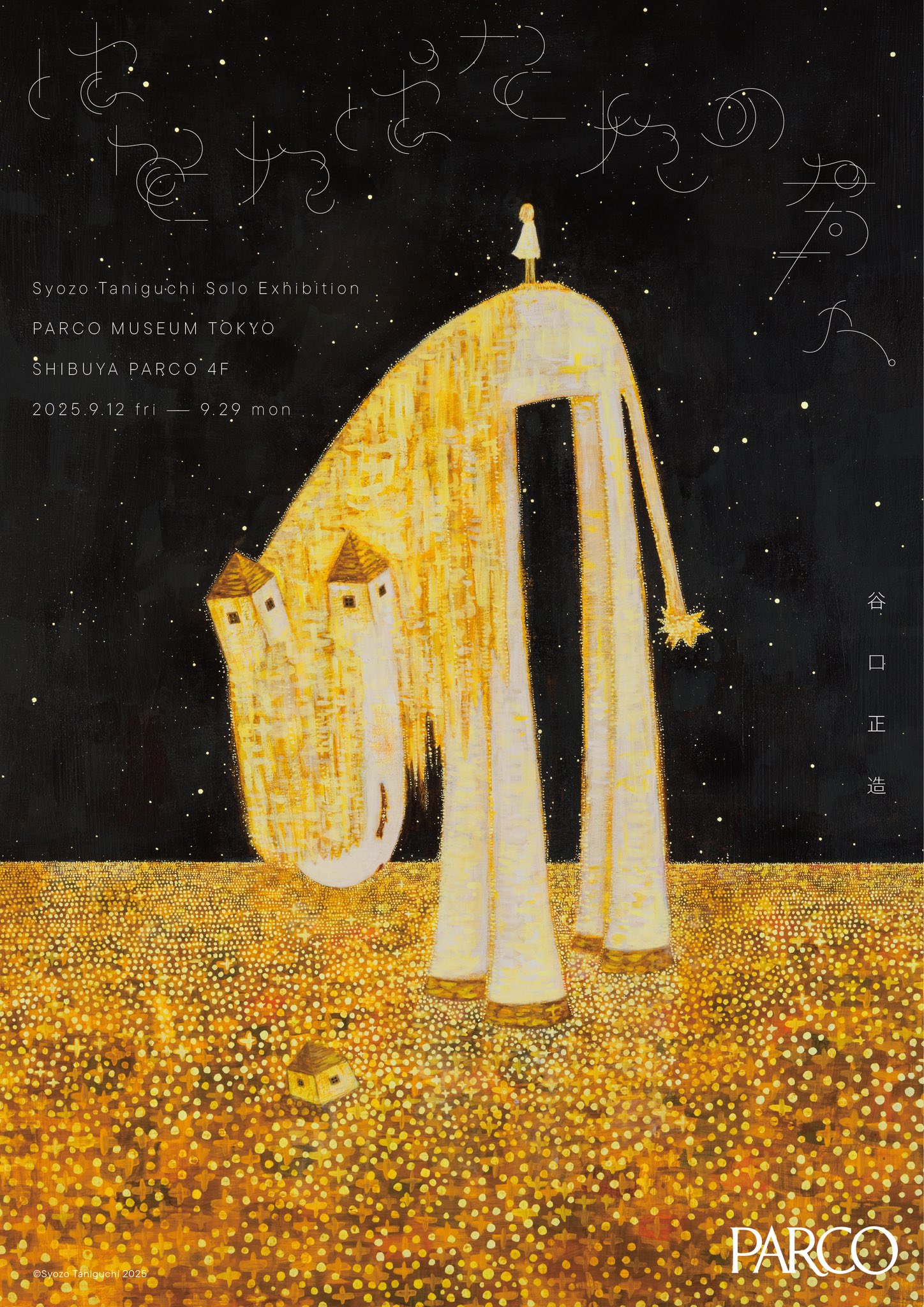 S*N様 TOKI 抽象画 ダイナソー #150 S*N様 TOKI 抽象画 ダイナソー #150 アート・写真