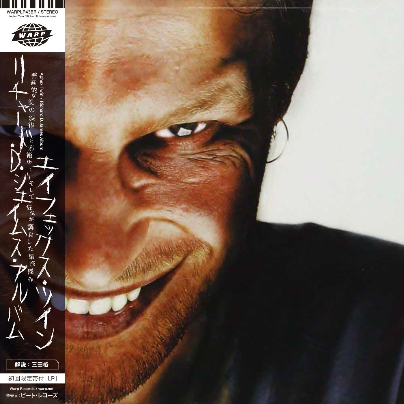 Aphex Twin　エイフェックス・ツイン　Girl/Boy EP　レコード Amazon.co.jp: 【中古: 盤質A】 Girl / Boy Ep: ミュージック