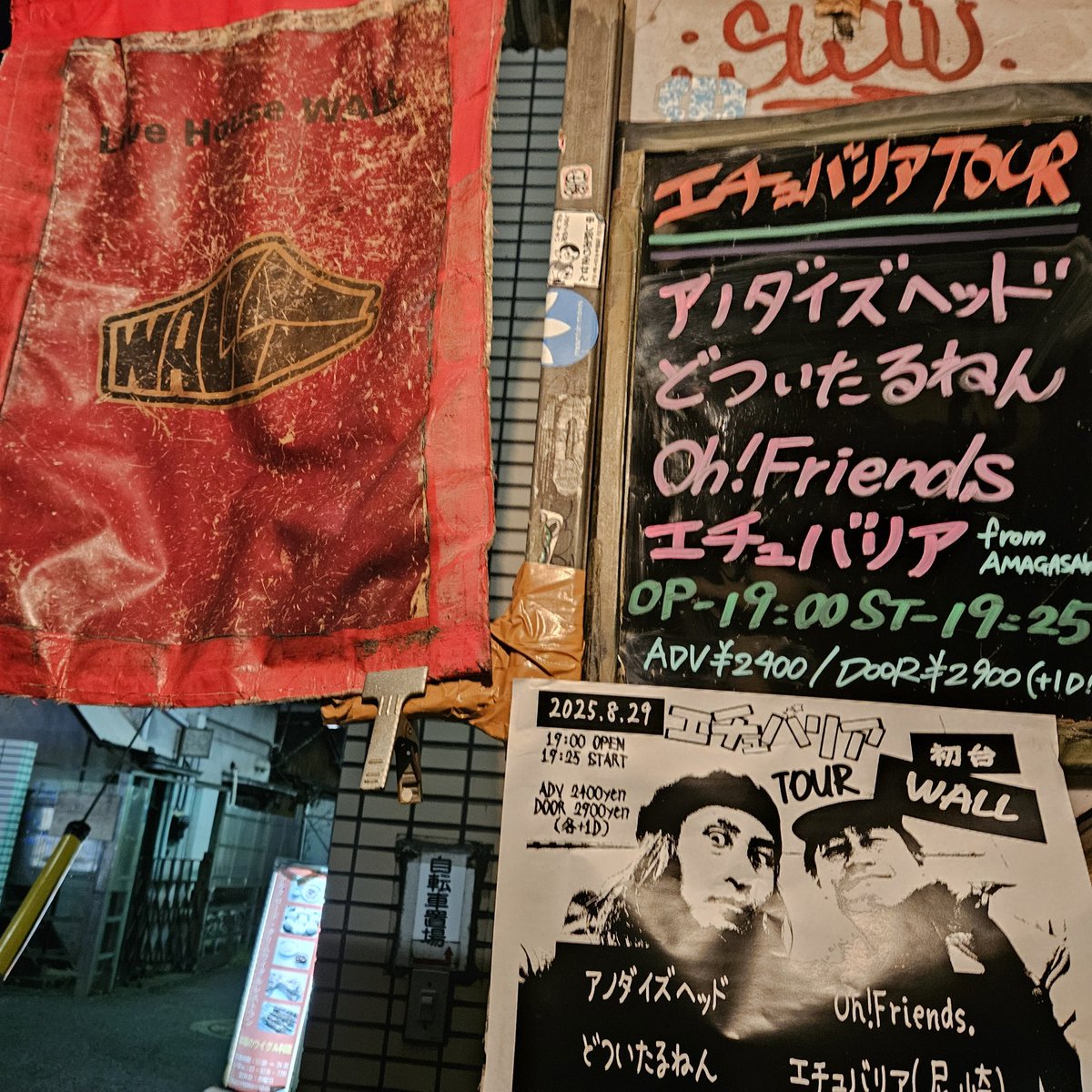 エチュバリアに会いにきました😄