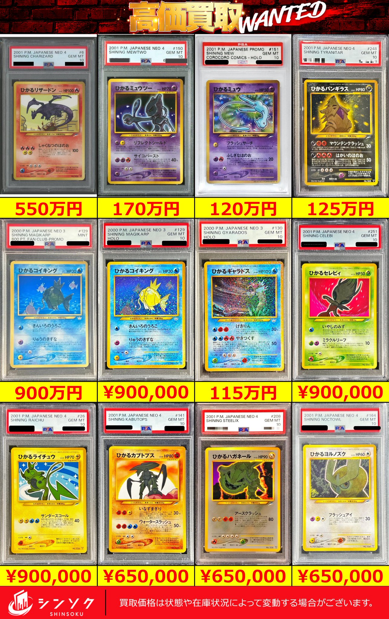 PSA まとめ シンソク秋葉原2号店@ポケカ ワンピ カードショップ 買取 PSA