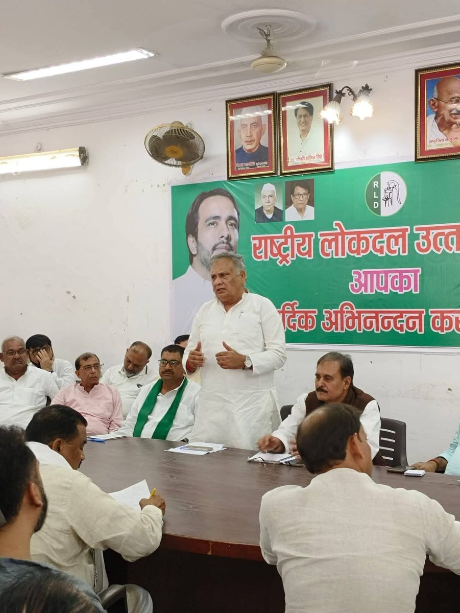 Ramashishmlc's tweet image. आज राष्ट्रीय लोकदल मोर्चा प्रकोष्ठों के अध्यक्षों की बैठक प्रभारी के साथ संपन्न हुई बैठक में राष्ट्रीय लोकदल के महामंत्री (संगठन)माननीय त्रिलोक त्यागी जी उपस्थित रहे और आगामी दो महीने के लिए संगठन का कार्यक्रम मोर्चा प्रकोष्ठों के द्वारा बनाए जाने की रणनीति बनी।
#rld
@RLDparty…