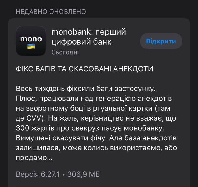 Нам потрібні анекдоти