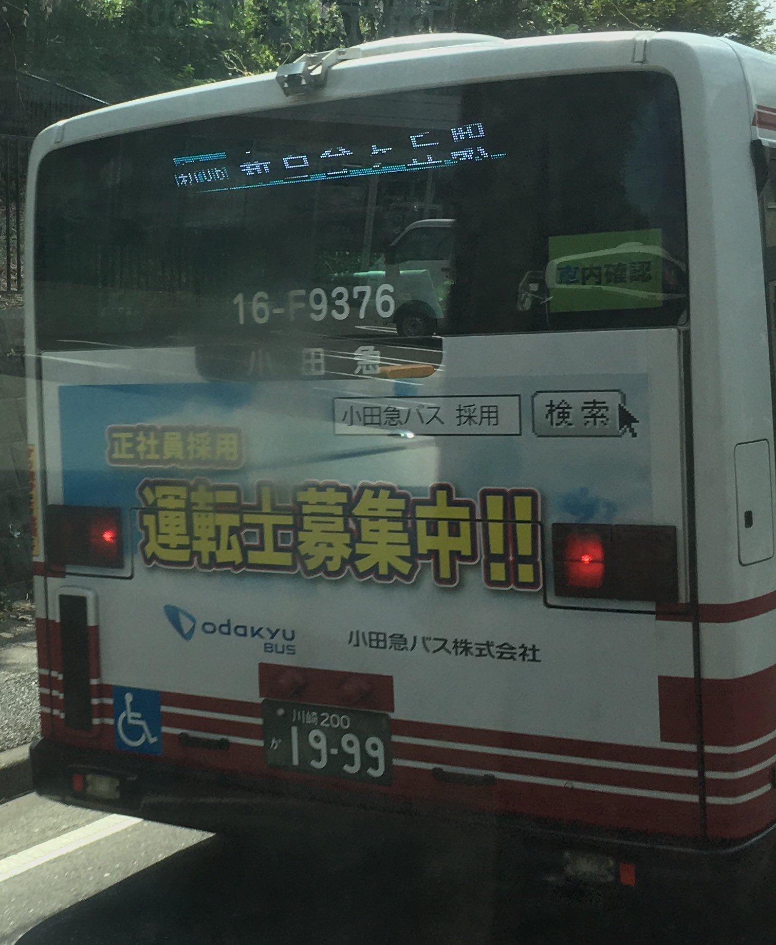 小田急バス　まとめて　(^○^) 調布・小金井地区の小田急バスと共同運行している各路線を一社化