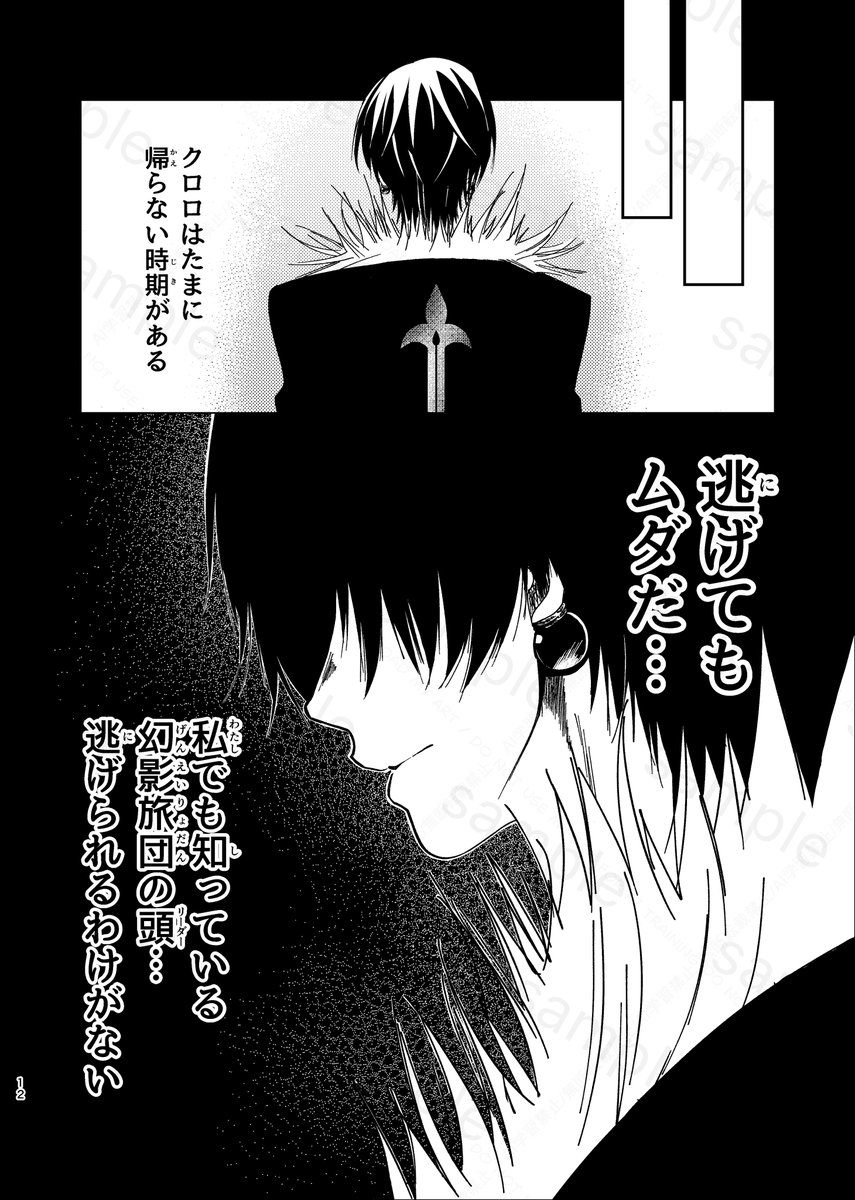 kamanaiyo_'s tweet photo. 9/14 Re:HUNTER11
新刊サンプル

A5/本文42P/R18/📕🌂夢
⚠️夢主顔有、モブ女有、なんでも許せる方向け
⚠️イベント後BOOTHにて通販予定

サンプルのページは抜粋して載せています。
（1/2）
 #ハンターオンリー2025 https://t.co/Zf8V5ZP5ly