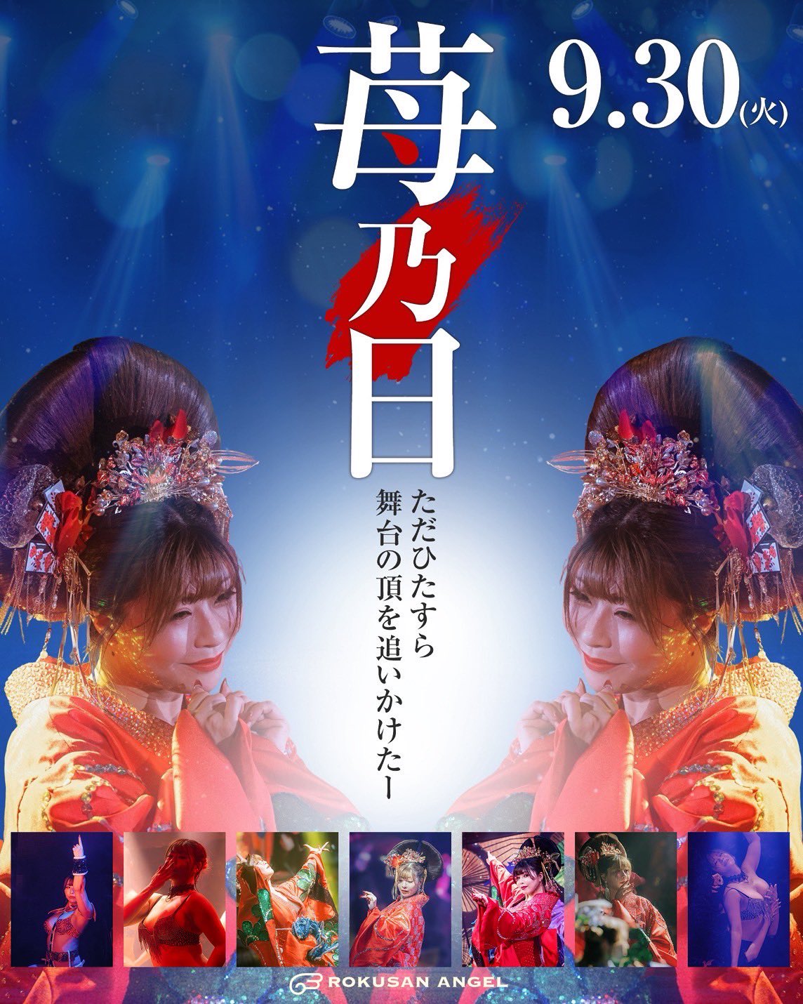 63ANGEL【公式】(Ex-Burlesque Tokyo) on X: 