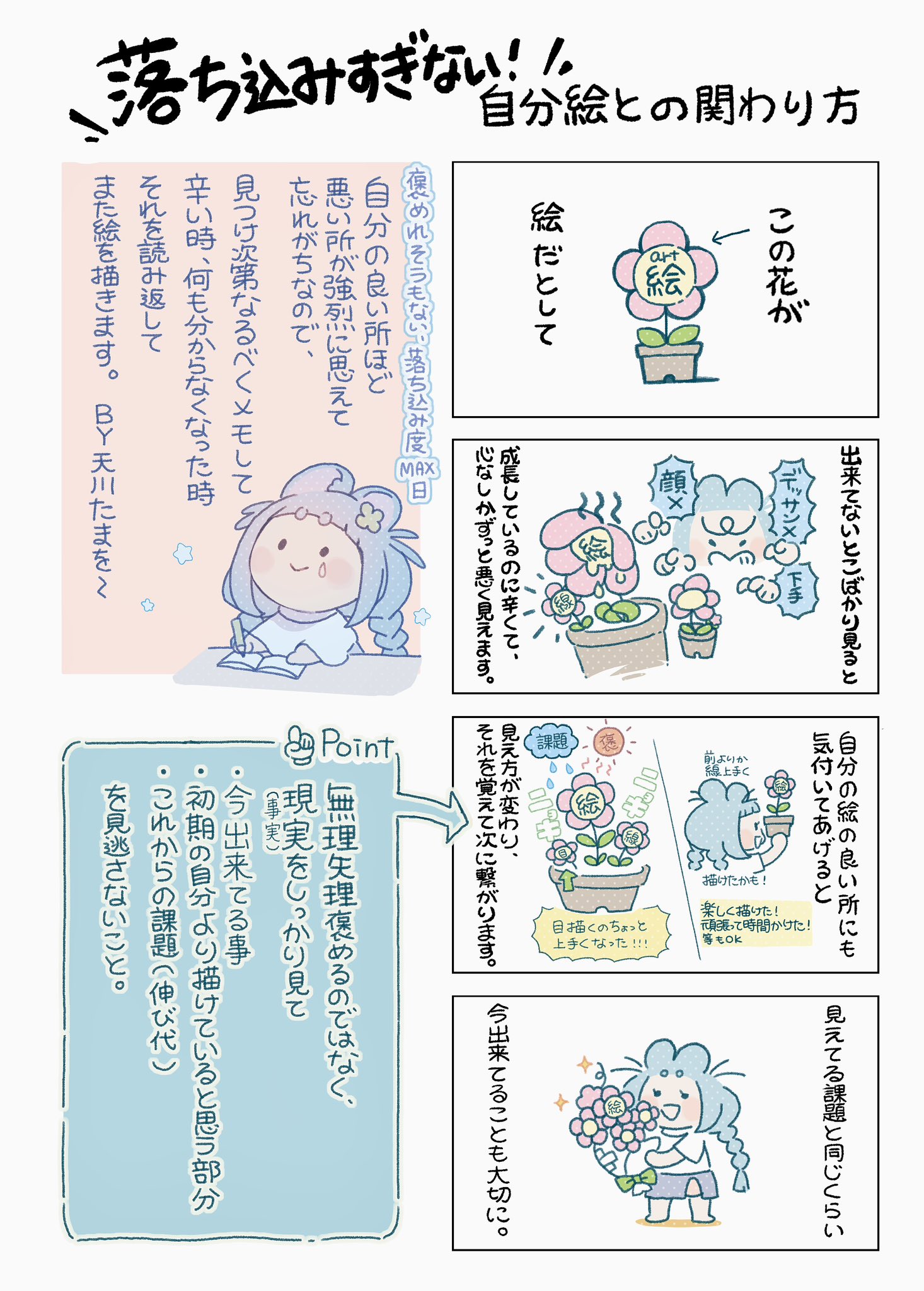 天川たまを〜先生 直筆イラスト色紙 天川たまを〜 (@amakawatamawono) / X
