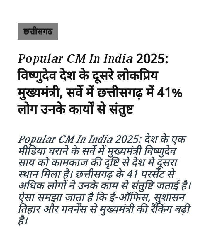 Voice of Chhattisgarh tweet media