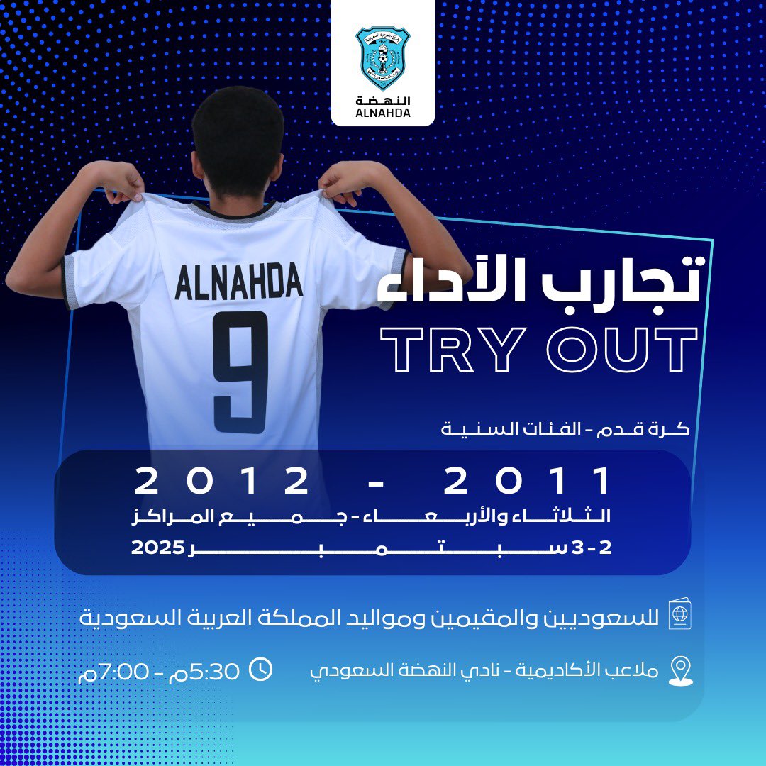 2012-2011🤩⚽️
الثلاثاء والأربعاء .. يومكم لإبراز مواهبكم في تجارب الأداء
🩵⚽️

#النهضة