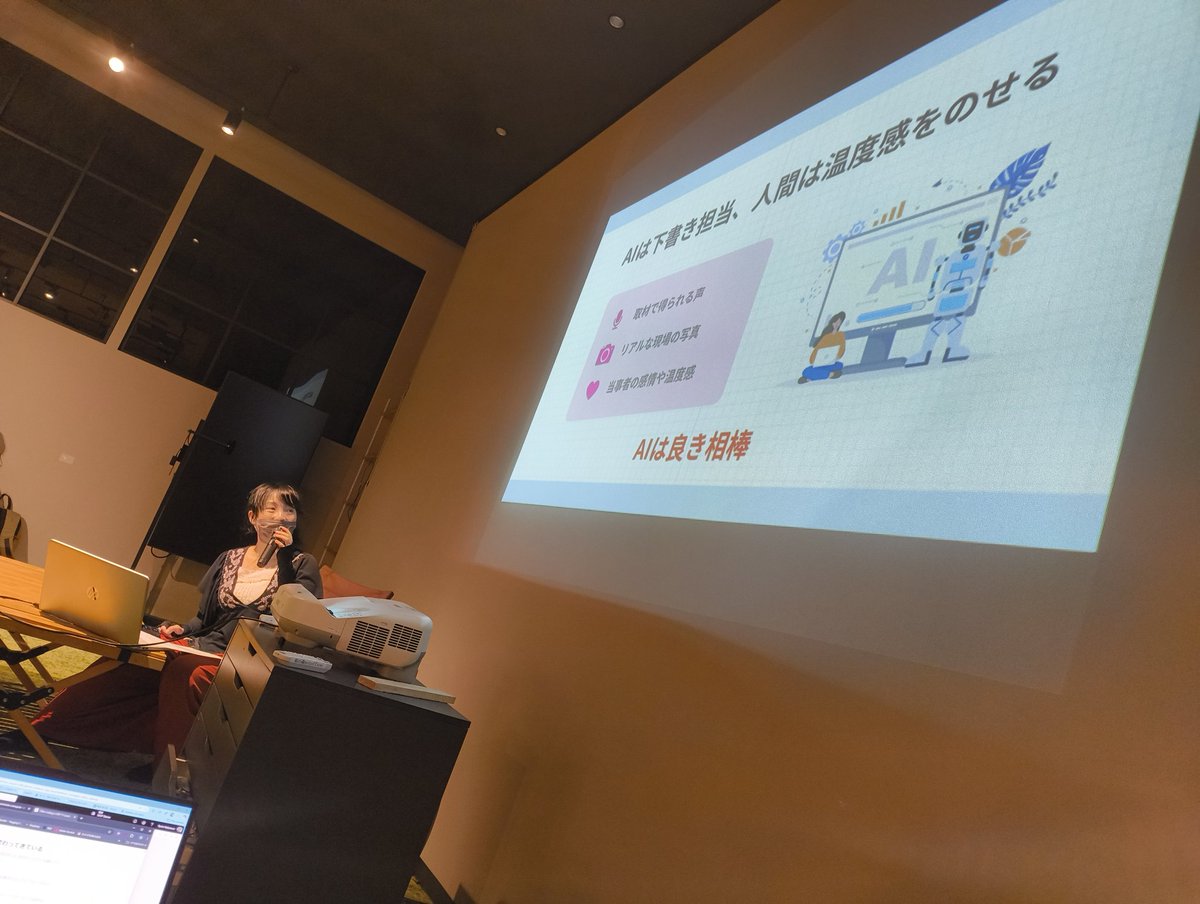 Rinatamu_ITDR's tweet image. 生成AI との取り組み方は、割と「調律」って感覚持ってるなぁこの辺
#TosaTechLounge