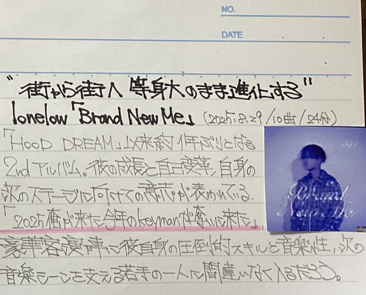 🎧 Brand New Me / lonelow (2025)
若手ラッパーlonelowの最新作、全10曲。仲間との共演で描く“新章”。 ハードからメロウまで振れ幅広く、自己刷新をテーマにした一枚。
#NurtureReviews #アルバムレビュー 
#アルバム紹介 #ヒップホップ